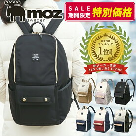 【限定クーポン】WEB限定 リュック レディース 大容量 旅行 トラベル マザーズリュック 大きめ 母 ママ 子供 マザーズ バッグ 通勤 仕事 通学 軽量 a4 大人 撥水 ビジネス PC 収納 パソコン かわいい 軽い 女性 10代 20代 30代 40代 50代 60代 スーパーセール