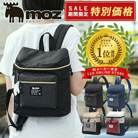 【マラソン限定クーポン】WEB限定 moz モズ リュック レディース 小さめ コンパクト 軽量 軽い 蒸れ リュックサック マザーズリュック 通勤 通学 ミニリュック マザーズバッグ おしゃれ かわいい ブランド 大人 女性 旅行 多収納 ポケット 母の日 プレゼント ギフト