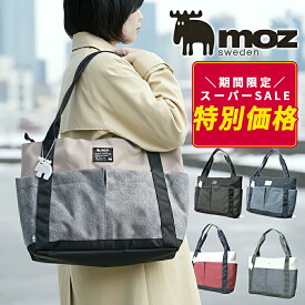 【限定クーポン】WEB限定 トートバッグ レディース 大きめ 旅行 軽量 軽い 大学生 A4 ポケット多い マザーズバッグ ファスナー付き 通勤 通学 軽量 大容量 PC 収納 パソコン おしゃれ かわいい ママ パパ 男性 女性 20代 30代 40代 50代 60代 スーパーセール