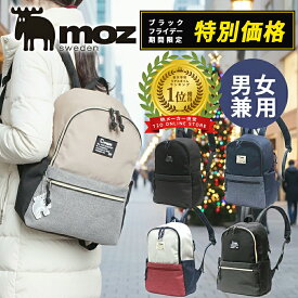 【WEB限定】リュック レディース メンズ 小さめ 軽量 旅行 コンパクト ミニ マザーズ カジュアル ポケット 多い 通勤 通学 軽量 大人 ビジネス おしゃれ かわいい 旅行 ママ マザーズバッグ リュックサック パパ 男性 女性 母 ブランド 20代 30代 40代 50代 60代 moz モズ