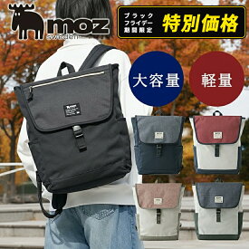 【WEB限定】リュック レディース 旅行 大容量 大きめ トラベル バッグ ポケット 多い 通学 女子 マザーズ 通勤 軽量 大人 機内持ち込み ビジネス PC 収納 パソコン おしゃれ かわいい 軽い ママ パパ 男性 女性 母 10代 20代 30代 40代 50代 60代 moz モズ 北欧 ZZEI-12