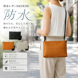 ミニショルダーバッグ レディース 小さめ 斜めがけ 軽量 コンパクト サコッシュ ボディバッグ 撥水 春夏 梅雨 通勤 通学 旅行 お出かけ 街歩き 普段使い スマホ収納 きれいめ 大人 おしゃれ シンプル ギフト プレゼント 誕生日 20代 30代 40代 50代 60代 女性