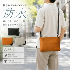 【限定クーポン配布】ミニショルダーバッグ メンズ 小さめ 斜めがけ 軽量 コンパクト サコッシュ ボディバッグ ファスナー付き 撥水 春夏 梅雨 通勤 通学 旅行 お出かけ 街歩き 普段使い スマホ収納 シンプル おしゃれ ビジネス 父の日 ギフト 誕生日 20代 30代 40代 50代
