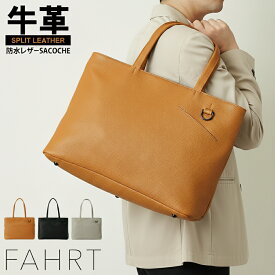 【限定クーポン配布】トートバッグ メンズ 大容量 A4 PC収納 軽量 ファスナー付き 肩掛け 通勤 通学 ビジネス 出張 春夏 梅雨 撥水 旅行 お出かけ 自立 シンプル おしゃれ きれいめ ブランド 人気 普段使い サブバッグ 父の日 ギフト 誕生日 10代 20代 30代 40代 50代