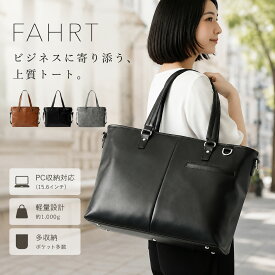トートバッグ レディース 大容量 A4 PC収納 軽量 ファスナー付き 肩掛け 通勤 通学 ビジネス 出張 春夏 梅雨 撥水 旅行 お出かけ 自立 きれいめ 大人 おしゃれ シンプル ブランド 人気 普段使い サブバッグ ギフト プレゼント 誕生日 20代 30代 40代 50代 60代 女性