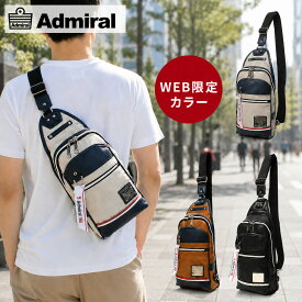 【限定クーポン配布】アドミラル メーカー公式 ボディバッグ メンズ 斜めがけ 軽量 小さめ ワンショルダー ウエストバッグ コンパクト 多収納 サブバッグ 普段使い きれいめ 大人 かっこいい 高見え おしゃれ ブランド 父の日 誕生日 20代 30代 40代 50代 60代 男性 人気