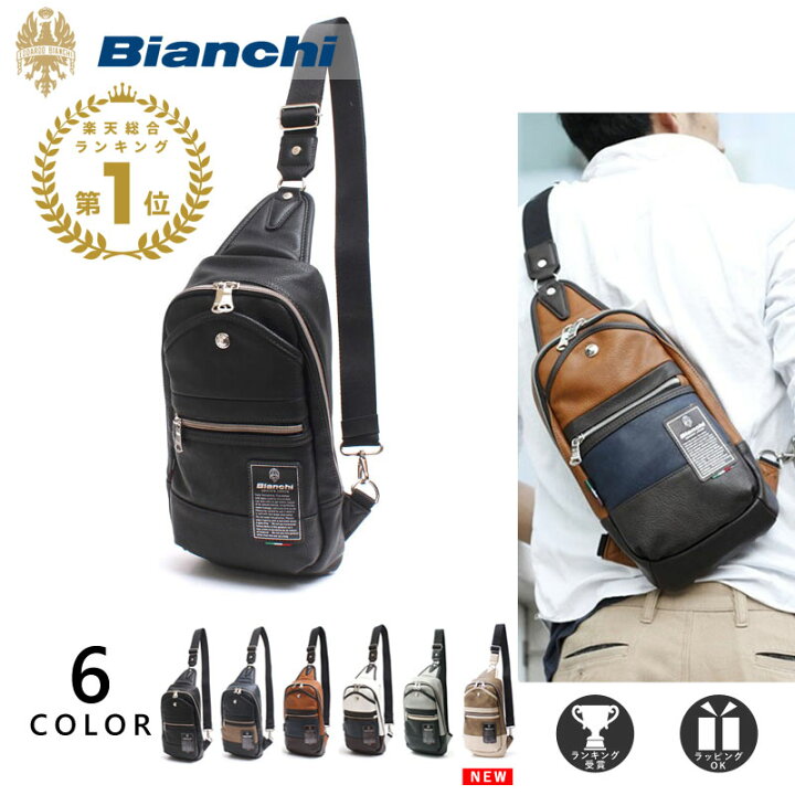 楽天市場 総合1位 公式 ビアンキ ボディバッグ Bianchi ワンショルダーバッグ メンズ レディース キッズ 軽量 軽い 小さめ かっこいい きれいめ おしゃれ Puレザー 革 ブラック ブランド 大人 直営店限定 Tbpi 02 プレゼント 母の日 早割 鞄メーカー直営t2o Online