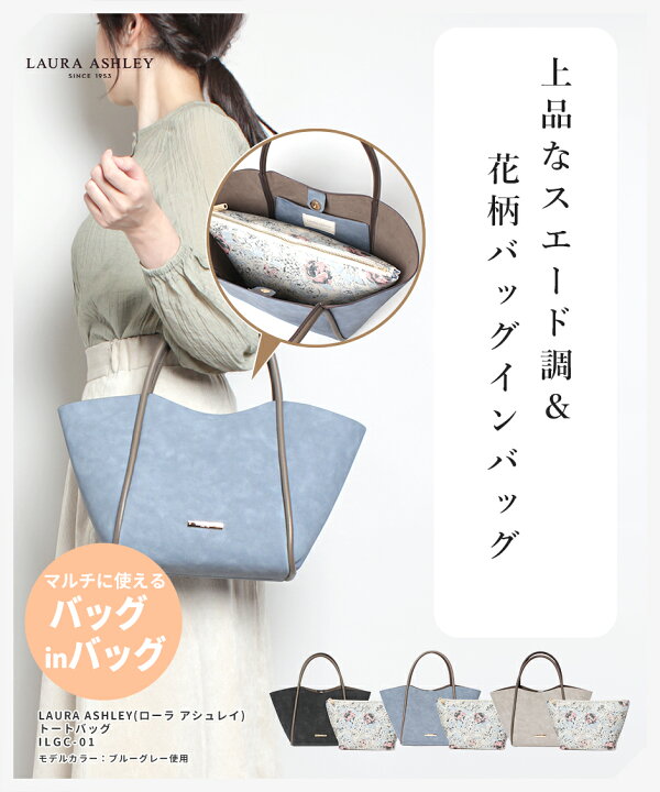 楽天市場】【限定クーポン】花柄 花 バッグ ローラアシュレイ トート 