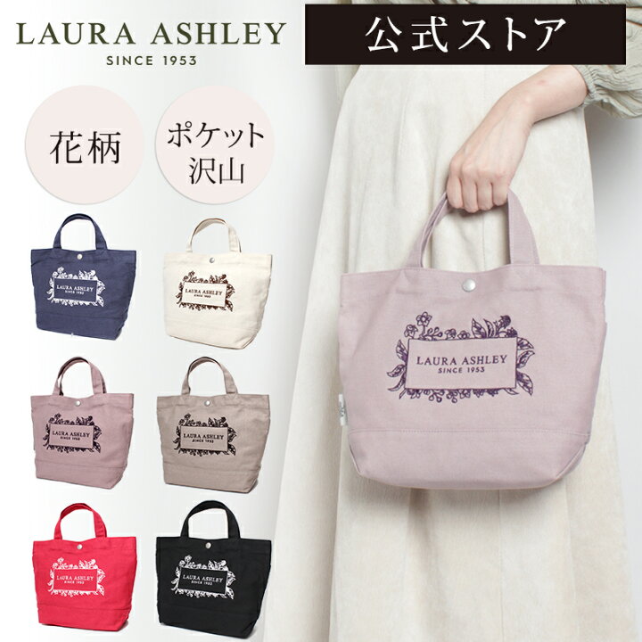 楽天市場】【公式】ローラアシュレイ バッグ トート 花柄 花 ミニ 