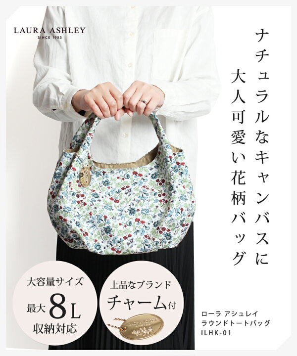 楽天市場】【公式】ローラアシュレイ バッグ トートバッグ レディース 