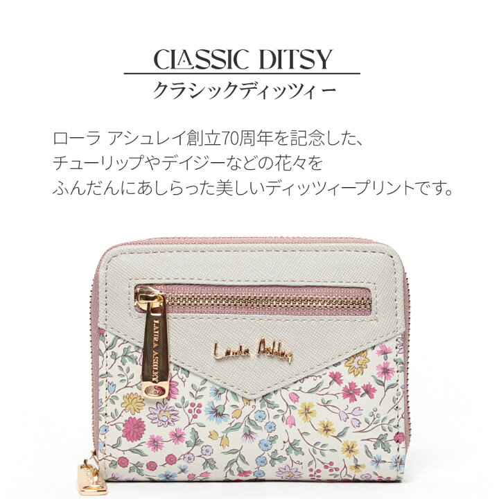限定クーポン付 ローラアシュレイ 花 花柄 財布 レディース ミニ コンパクト 小さい ブランド 小銭入れ 札入れ カード ロゴ おしゃれ 可愛い プレゼント ギフト tlpm-01 鞄メーカー直営T2O ONLINE STORE