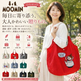 【限定クーポン付】MOOMIN ムーミン トートバッグ レディース メーカー直営 ブランド正規品 20代 30代 40代 50代 60代 70代 ギフト 実用的 人気 子供 花 ママ 母 ミイ グッズ トート 大人 可愛い 軽量 軽い 大容量 通勤 通学 撥水 おしゃれ マザーズバッグ お買い物