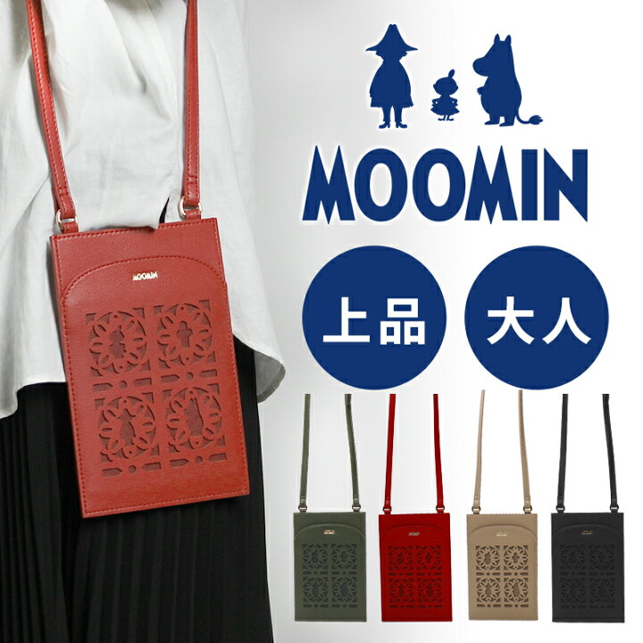 楽天市場】【限定クーポン】今だけ30％OFF ムーミン ミイ バッグ 