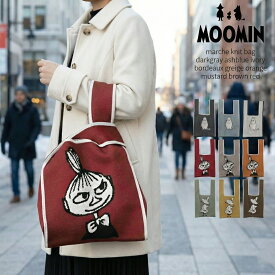 【ムーミン】サブバッグ ミイ 秋 冬 バッグ トートバッグ プレゼント ギフト トート レディース ニット マルシェバッグ 大人 可愛い 軽量 軽い 大容量 通勤 通学 おしゃれ マザーズバッグ お買い物 外出 メンズ 女性 母 ママ 20代 30代 40代 50代 60代 70代 RMKC-01