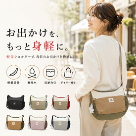 お出かけ ショルダーバッグ レディース メンズ 軽量 約262g 斜めがけ 肩掛け 4L 多ポケット ペットボトル収納 長財布収納 軽撥水 かぶせファスナー 街歩き カフェ ランチ 買い物 旅行 普段使い ユニセックス 北欧 キャラクター MOOMIN ムーミン RMNL-03 ギフト 公式 人気