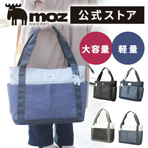 プレゼント 30代 40代 50代 60代 70代 敬老の日 孫から ギフト 実用的 人気 子供 花 ママ 母 トートバッグ レディース 大きめ A4 マザーズ ファスナー付き 通勤 通学 軽量 大容量 北欧 大人 ビジネ