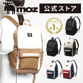 【楽天1位受賞】WEB限定アイテム moz モズ リュック レディース リュックサック ママ マザーズバッグ マザーズ カジュアル 通勤 通学 軽量 大容量 大人 撥水 ビジネス PC収納 パソコン おしゃれ 旅行 軽い 男性 女性 ZZCI-03L