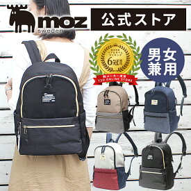 【WEB限定アイテム】楽天1位受賞 moz モズ 公式 リュック リュックサック レディース メンズ 小さめ カジュアル お出かけ 通勤 通学 軽量 軽い 大人 ミニ マザーズバッグ 旅行 ビジネス メンズ 男性 女性 ママ パパ プレゼント 40代 50代 ZZEI-05