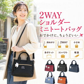 【限定クーポン配布】お出かけ バッグ レディース 軽量 ショルダーバッグ 2WAY ミニトート 斜めがけ 手提げ 肩掛け 多ポケット 小さめ 街歩き カフェ ランチ 買い物 旅行 サブバッグ 普段使い 整理収納 コンパクト 大人 女性 かわいい 北欧 ブランド mozモズ ZZEI-03