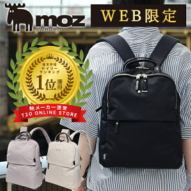 【WEB限定アイテム】リュック レディース 通勤 大人 軽量 軽い 仕事 旅行 メンズ ビジネス ビジネスリュック PC パソコン 収納 a4 軽量 超軽量 きれいめ 大容量 薄型 おしゃれ かわいい 通学 女性 女子 男性 20代 30代 40代 50代 60代 moz モズ 人気 ブランド 母の日 ZZBK-01