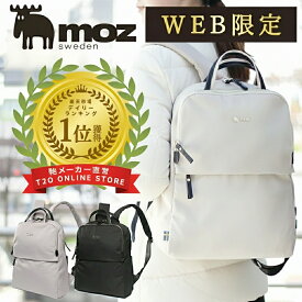 【WEB限定アイテム】リュック レディース 通勤 大人 軽量 軽い 仕事 旅行 メンズ ビジネス ビジネスリュック PC パソコン 収納 a4 軽量 ポケット 多い きれいめ 大容量 薄型 おしゃれ かわいい 通学 女性 女子 男性 20代 30代 40代 50代 60代 moz モズ 人気 ブランド ZZBK-01