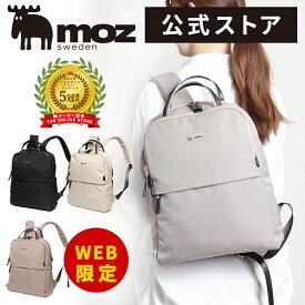 【WEB限定アイテム】楽天1位 moz モズ リュック レディース ビジネス 通勤 小さめ 軽量 撥水 おしゃれ きれいめ 大人 旅行 通学 PC収納 バックパック ビジネスリュック ビジネスバッグ リュックサック 薄型 女性 男性 メンズ ZZBK-01