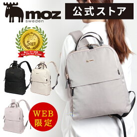 【WEB限定アイテム】リュック レディース 通勤 大人 軽量 軽い 仕事 旅行 メンズ ビジネス ビジネスリュック PC パソコン 収納 a4 軽量 超軽量 きれいめ 大容量 薄型 おしゃれ かわいい 通学 女性 女子 男性 20代 30代 40代 50代 60代 moz モズ 人気 ブランド 母の日 ZZBK-01