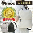 【WEB限定アイテム】リュック リュックサック レディース 通勤 仕事 ビジネス ビジネスリュック A4 PC 収納 パソコン スリム 薄型 大容量 軽量 軽い 出張 オフィス 通学 きれいめ 電車 上品 大人 おしゃれ 女性 女子 10代 20代 30代 40代 50代 60代 旅行 moz モズ 春 夏