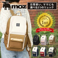 【WEB限定】moz モズ リュック レディース 大容量 旅行 撥水 マザーズリュック マザーズバッグ ママ 軽量…