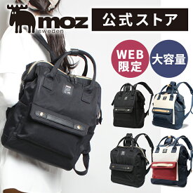 【WEB限定アイテム】moz がま口 リュック リュックサック レディース moz モズ バッグ メンズ 大容量 大きめ 旅行 軽量 軽い 通勤 通学 おしゃれ かわいい マザーズバッグ マザーズ ビジネス 男性 女性 ママ パパ 男女兼用 ZZCI-07L