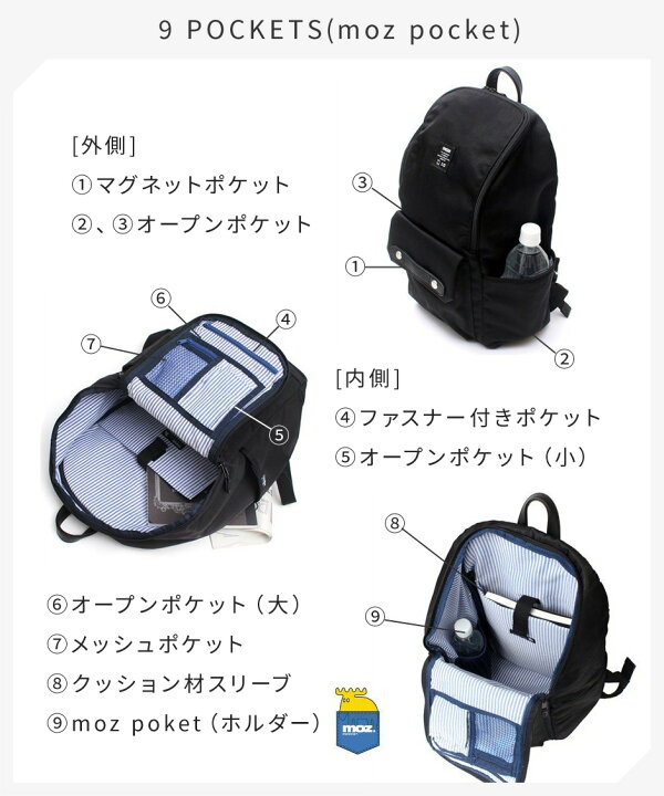 楽天市場 楽天総合1位 公式 モズ リュック Moz リュックサック 軽量 通勤 通学 ブランド レディース メンズ マザーズバッグ バックパック 多機能バッグ 女性 黒リュック ブラック 他全7色 Zzci 03a プレゼント ギフト 母の日 早割 鞄メーカー直営t2o Online Store