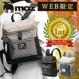 【限定クーポン】WEB限定 リュック レディース 小さめ 軽量 旅行 コンパクト ミニ マザーズ カジュアル 通勤 通学 ポケット 多い 大人 ビジネス おしゃれ かわいい 軽い ママ マザーズバッグ リュックサック パパ 男性 女性 母 人気 ブランド 30代 40代 50代