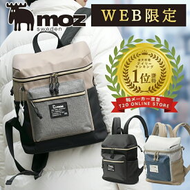 【WEB限定】リュック レディース 小さめ 軽量 旅行 コンパクト ミニ マザーズ カジュアル 通勤 通学 ポケット 多い 大人 ビジネス おしゃれ かわいい 軽い ママ マザーズバッグ リュックサック パパ 男性 女性 母 人気 ブランド 30代 40代 50代 60代 moz モズ ZZEI-04