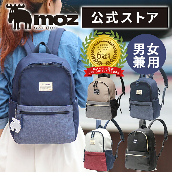 楽天市場】【WEB限定】moz モズ リュック レディース 小さめ 軽量 軽い 