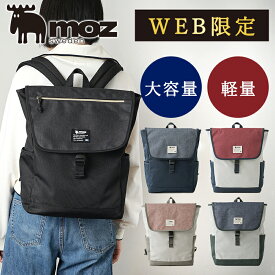 【公式】楽天1位受賞 リュック レディース 通学 大学生 10代 20代 授業 学校 自転車通学 徒歩通学 電車通学 バス通学 通学バッグ 通学ラッシュ キャンパス アルバイト パソコン PC 教科書 サークル ゼミ 大容量 大人 撥水 ビジネス おしゃれ