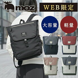 【WEB限定】リュック レディース 大容量 大きめ 通学 トラベル 旅行 バッグ ポケット 多い 女子 マザーズ 通勤 軽量 大人 機内持ち込み ビジネス PC 収納 パソコン おしゃれ かわいい 軽い ママ パパ 男性 女性 母 10代 20代 30代 40代 50代 60代 moz モズ 北欧 ZZEI-12