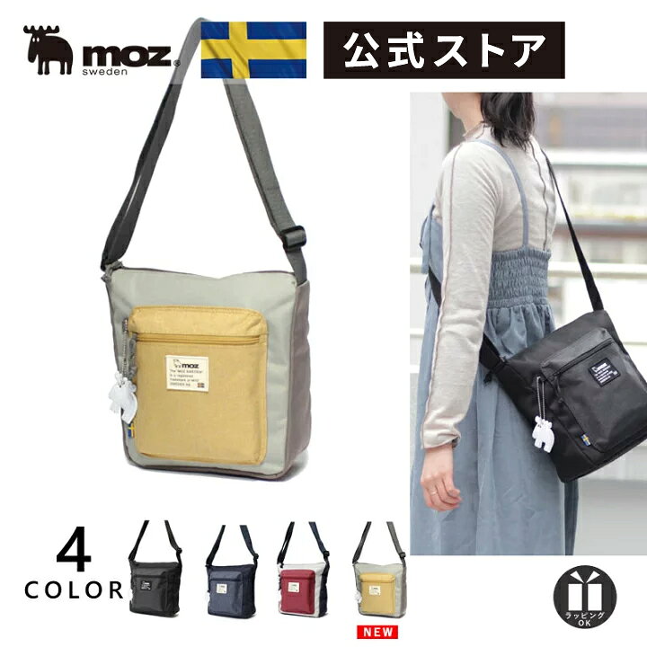 楽天市場】【公式】moz モズ ショルダーバッグ 縦型 北欧 大人  
