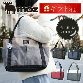 ラッピング無料 クリスマスプレゼント 30代 40代 50代 60代 70代 敬老の日 孫から ギフト 実用的 人気 子供 花 ママ 母 トートバッグ レディース 大きめ A4 マザーズ ファスナー付き 通勤 通学 軽量 大容量 北欧 大人 ビジネス PC 収納 パソコン おしゃれ かわいい