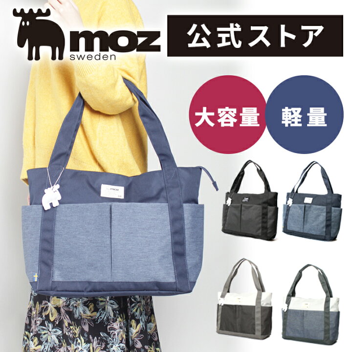 楽天市場】【限定クーポン】トートバッグ レディース 大きめ A4 