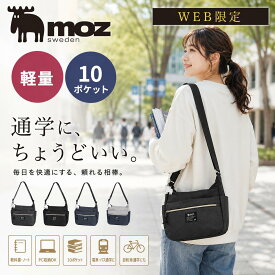 ショルダー レディース 斜めがけ ショルダーバッグ 通学 大学生 10代 20代 授業 学校 自転車通学 徒歩通学 電車通学 バス通学 通学バッグ 通学ラッシュ キャンパス アルバイト パソコン PC 教科書 サークル ゼミ インターンシップ メンズ 女性 男性 モズ ZZEI-28
