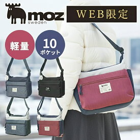 【WEB限定】ショルダーバッグ レディース ポケット ショルダー 旅行 斜めがけ 軽量 軽い 仕事 マザーズバッグ 多機能 コンパクト 通勤 カバン moz モズ 大人 バッグ 通学 メンズ 女性 男性 ビジネス プレゼント 北欧 ギフト 20代 30代 40代 50代 60代 70代 黒 ZZEI-28
