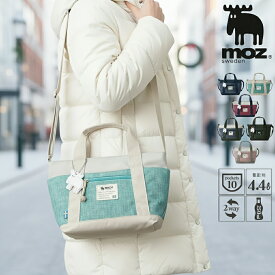 【moz】2way バッグ レディース ショルダーバッグ ショルダー 斜め掛け 通勤 軽量 軽い マザーズバッグ ショルダー 多収納 多機能 小さめ コンパクト かわいい ブランド 大人 通学 ポケット多い 女性 母 ママ 旅行 プレゼント 20代 30代 40代 50代 60代 北欧 モズ ZZEI-33