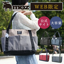 プレゼント 30代 40代 50代 60代 70代 ギフト 実用的 人気 子供 花 ママ 母 トートバッグ レディース 大きめ A4 マザーズ ファスナー付き 通勤 通学 軽量 大容量 北欧 大人 ビジネス PC 収納 パソコン おしゃれ かわいい 旅行 軽い ママ パパ マザーズバッグ WEB限定