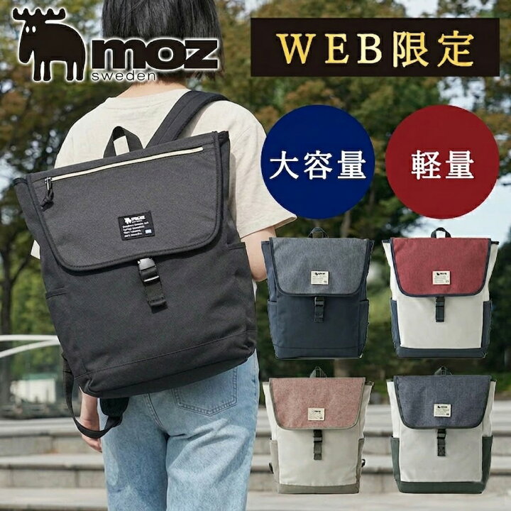 楽天市場】【WEB限定】moz モズ リュック レディース メンズ 大容量 