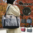 【WEB限定】トートバッグ レディース 大きめ 旅行 軽量 軽い 大学生 A4 ポケット多い マザーズバッグ ファスナー付き 通勤 通学 軽量 大容量 北欧 大人 ビジネス PC 収納 パソコン おしゃれ かわいい 軽い ママ パパ マザーズ 男性 女性 20代 30代 40代 50代 60代 moz モズ