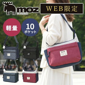 【限定クーポン付】WEB限定 ショルダーバッグ ショルダー 斜めがけ レディース メンズ バッグ 旅行 お出かけ 外出 お散歩 デイリー 日常 軽量 軽い 女性 男性 パパ ママ 10代 20代 30代 40代 50代 60代 70代 仕事 通勤 ビジネス マザーズバッグ マザーズ 大人 プレゼント