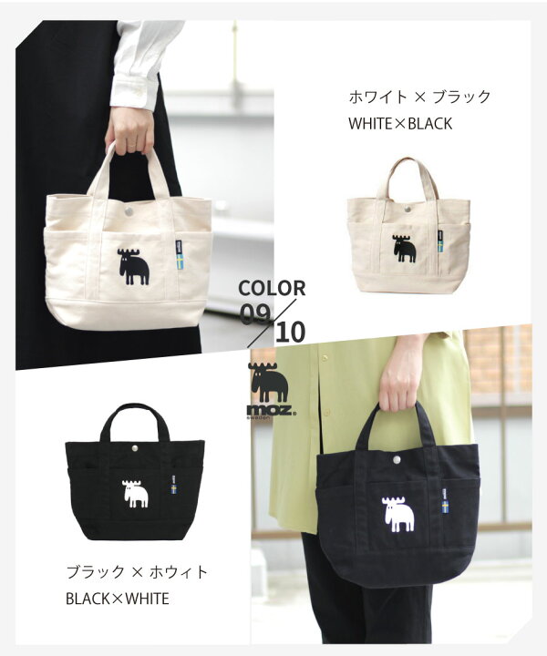 Moz モズ ミニトートトートバッグ ランチバッグ ミニバッグ キャンバス 帆布 北欧 おしゃれ かわいい レディース メンズ ブランド プレゼント ギフト 安心と信頼
