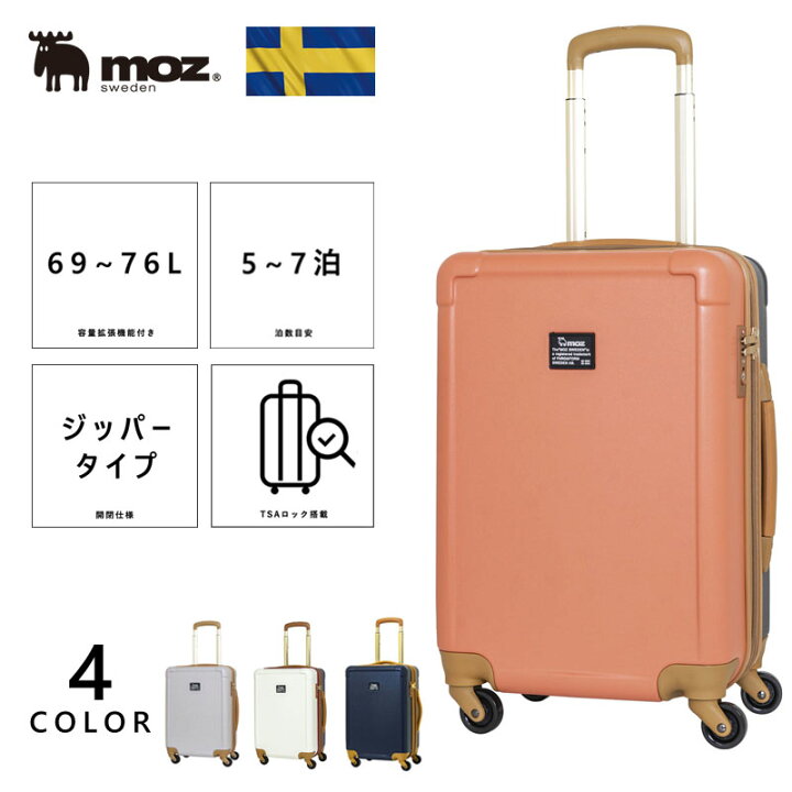 楽天市場 ラッピング無料 新作 公式 モズ スーツケース 拡張 機能付き かわいい おしゃれ ブランド ファスナー 軽量 ハード 北欧 Moz 丈夫 レディース メンズ 男性 Zzmz 0798 60 69l 5泊 6泊 7泊 プレゼント ギフト 鞄メーカー直営t2o Online Store