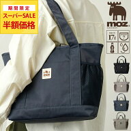 【限定クーポン配布】moz モズ トートバッグ レディース メンズ メーカー直営 ブランド正規品 ファスナー…