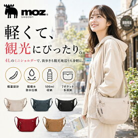 観光 ショルダーバッグ レディース メンズ 軽量 斜めがけ 肩掛け 小さめ ミニショルダー 4L 多ポケット 7ポケット 500ml ペットボトル収納 軽撥水 防水仕様 旅行 サブバッグ 街歩き 観光地巡り 旅 お出かけ 普段使い 男女兼用 北欧 ブランド moz モズ ZZRK-01 ギフト 公式